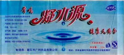 3.3l装纯天然饮用水-磐石市广利饮品