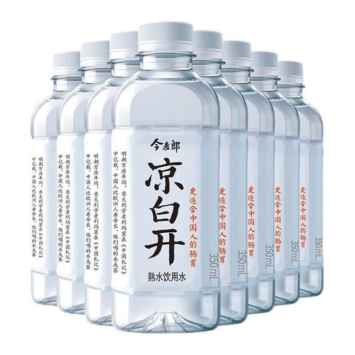 今麦郎凉白开饮用水350ml12瓶装24瓶装整箱装小瓶装熟水矿泉水学生