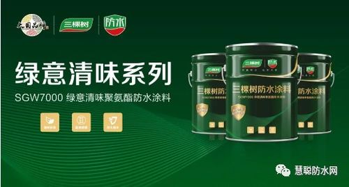 东方雨虹 北新 科顺 宏源 卓宝 雨中情 三棵树 蓝盾新品发布