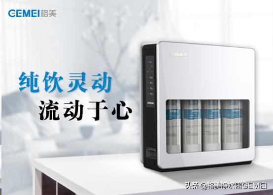 净水器 孩子饮水健康的 守护神