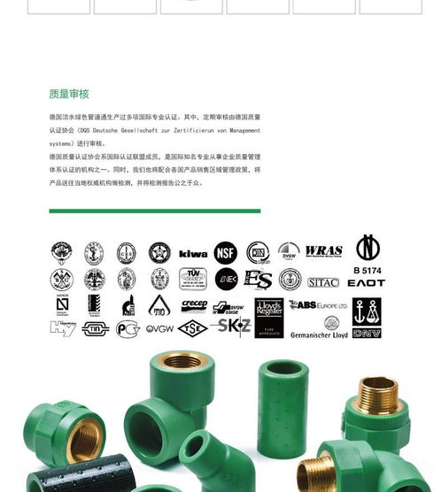 德国洁水苏州总代理 江苏鼎宝建材 原装进口绿色管道配件 过桥