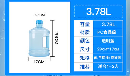 拜杰 bj 纯净水桶矿泉水桶饮水桶饮水机桶茶吧机水桶家用桶装手提式储水桶 食品级塑料桶 5l