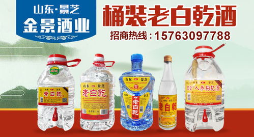 便宜的桶装酒加盟代理,山东桶装酒招商