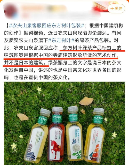 越洗越黑 农夫山泉回应产品包装非日系元素,网友再罗列新证据