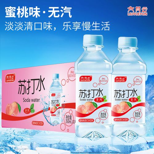 24瓶苏打水整箱批发无糖无汽饮用水弱碱性矿泉水350ml 瓶饮料饮品