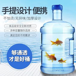 食品级家用塑料水瓶加厚手提大小pc水桶饮水机桶装纯净水矿泉水桶 ,一品好特惠