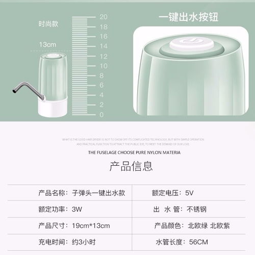 家用智能抽水器桶装水电动抽水器饮水机充电式上水器桶装水压水器