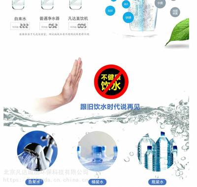 北京净水机租赁价格,商用直饮水机免费安装,办公室工厂健身馆净水器出租多少钱