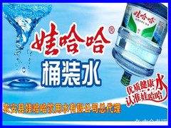 【娃哈哈矿泉水】电话,地址,价格,营业时间(图) - 农安县生活服务