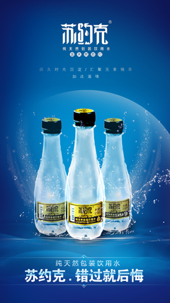苏打水功效与作用;苏约克苏打水代理批发价格(图)-项目网