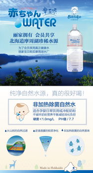 丽家宝贝官网 贝爱其味摩周湖包装饮用水 适合婴幼儿 整箱装 2l 6桶 母婴购物上丽家 安全 高品质 高性价比的母婴用品
