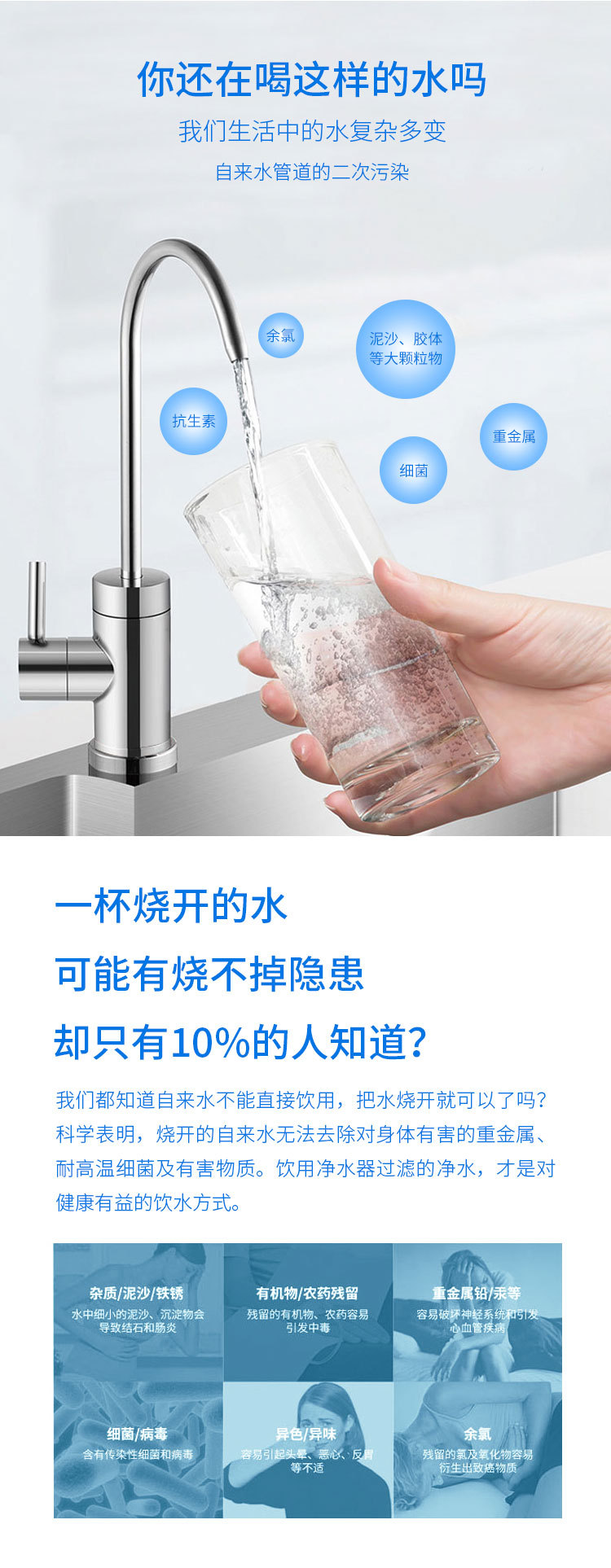 净水器家用直饮纯水机厨房自来水过滤器代理加盟台式净水机反渗透