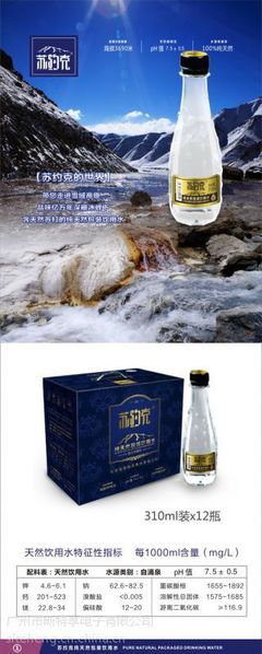 【苏打水厂家哪家好苏约克天然苏打水厂家直销】价格_厂家 - 中国供应商