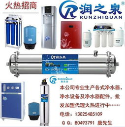 家用净水器厂家直销十大品牌净水器招商代理