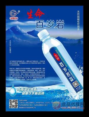 百岁岩天然弱碱性饮用水567ml