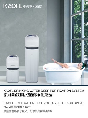 净水器代理疑惑,软水机出水可以直接饮用吗?凯菲勒给你答案