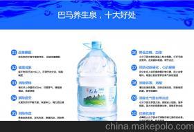 【巴马桶装矿泉水代理 优选巴马加蹄山 一站式代理】价格,厂家,图片,包装饮用水,巴马加蹄山健康长寿食品-
