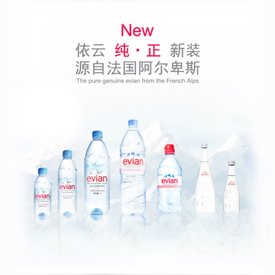 小依云330上海批发(依云水塑料瓶价格)依云怎么样_饮用水