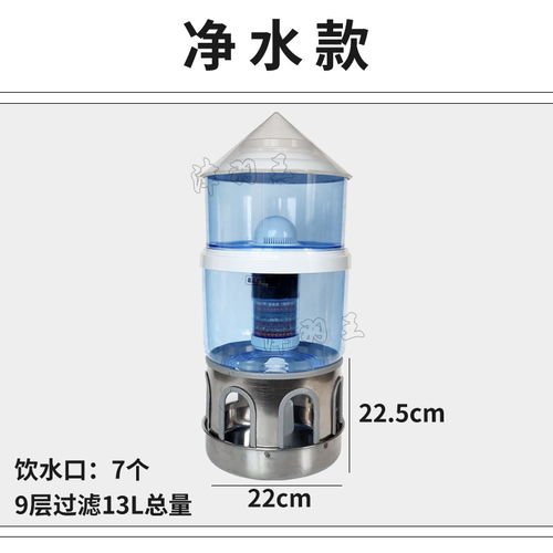 津羽王鸽子用品用具信鸽赛鸽鸟类不锈钢自动过滤饮水喂水净水机器