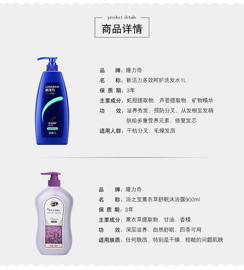 代理绵阳邮政隆力奇洗护套装 新活力去屑洗发露1000ml 隆力奇薰衣草沐浴露900ml