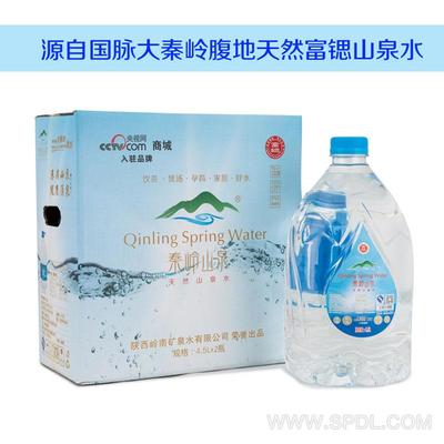 秦岭山泉天然饮用山泉水4.5L侧把*2 箱装-陕西岭南矿泉水-中国食品代理网【spdl.com】