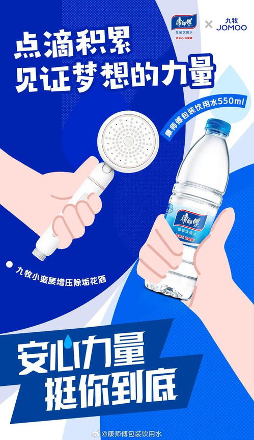 乡村运动梦想如何成长：康师傅包装饮用水以“安心”之力挺梦想高飞