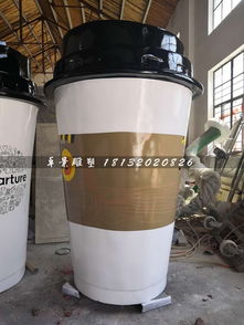 玻璃钢咖啡杯雕塑 艺术与实用的完美结合